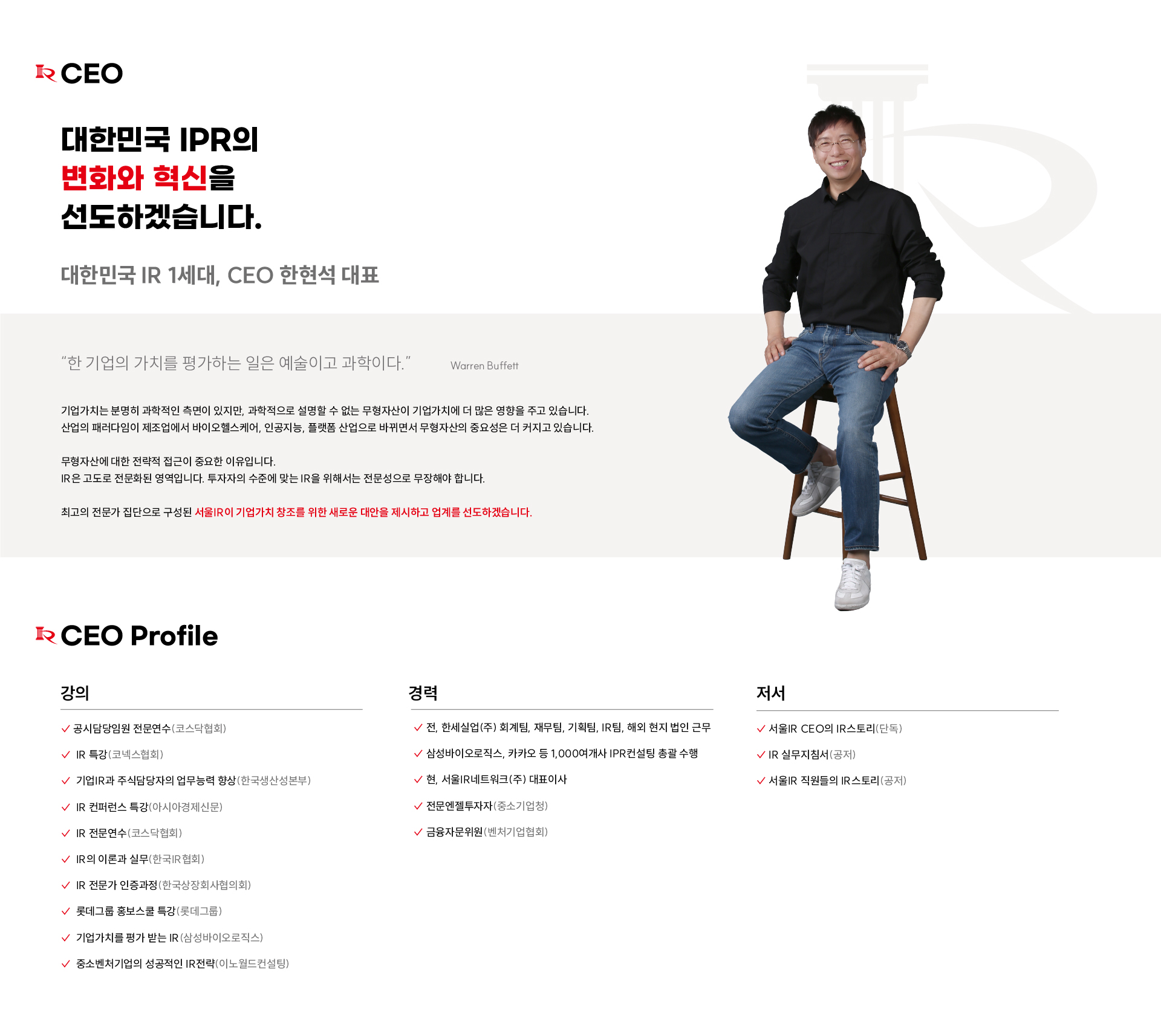 ceo